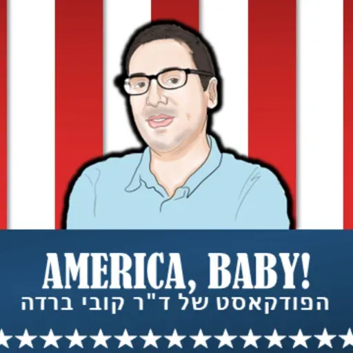 פרק 128-על נצרות ציונית ואנטישמיות בקמפוסים