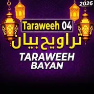 Taraweeh Tafseer 04 | Mufti Tariq Masood Speeches 🕋