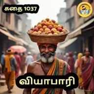 STORY 1037 | வியாபாரி | STORY TIME TAMIL