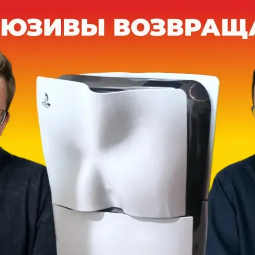 ЭКСКЛЮЗИВЫ возвращаются. Тупость Xbox и PlayStation