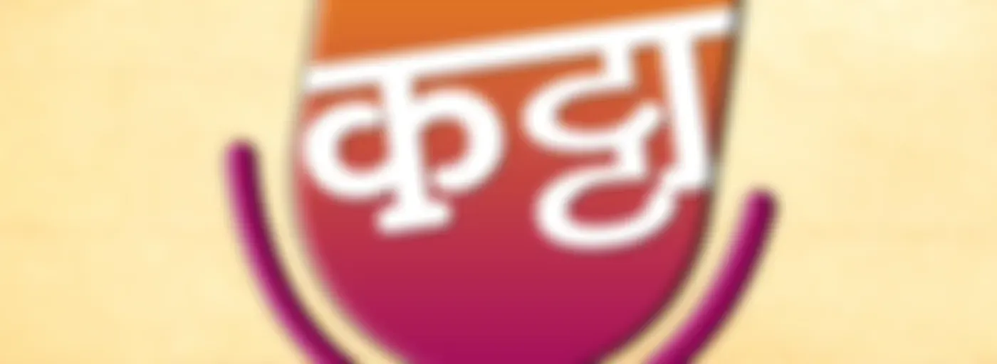 स्टोरीटेल कट्टा (Storytel Katta) - A Marathi audiobook podcast forum