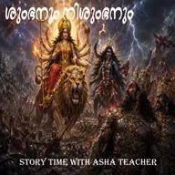 522 - ശുംഭനും നിശുംഭനും -Shumbha and Nishumba - Malayalam Stories