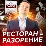 Друзья зовут в дорогие рестораны: как не разориться и не поссориться