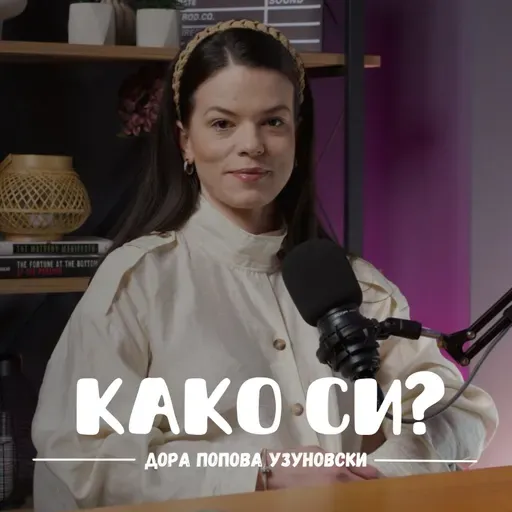 Што е спортска психологија? I Дора Попова I 090