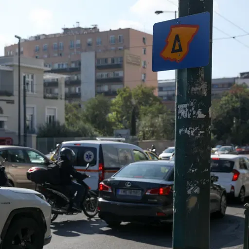 Είναι παρωχημένο μέτρο ο Δακτύλιος;