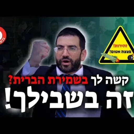 מוסאיוף פרשת שלח תשפ"ו הרב אלון עטיה שליט"א