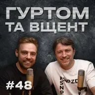 Клопотенко, бджоли, шкільні обіди, порятунок ринку  // Гуртом та вщент 48