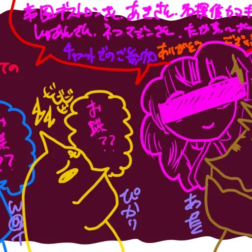 第250回「お蝶みたいな人が好き！ぴかりとあったくとW@Tの2025年5月30日（金）雑談回！」