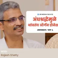 Organ Donation | Rapid Fire Myths, Truths & Heartfelt Reflections | Finale Episode