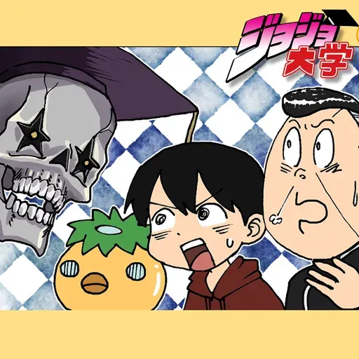 #1051 呪術回戦を語りたいのに！ 後編 from Radiotalk