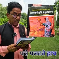 Boond#285: भारतीय संस्कृति में सूर्योपासना (पुस्तक समीक्षा)