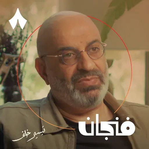 من ضيّع الجولان