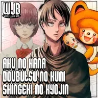 Shingeki no Kyojin, Aku no Hana & Doubutsu no Kuni | Ponto de Partida