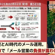 第585回：Gmail×AIで「メール営業の負債が露わになる」時代に…今すぐ対応すべき事とは