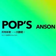 Pop’s-EP.53-本週繼續為你挑選近期你最值得聽的日文歌！｜Natori+imase｜ZUTOMAYO｜Mono