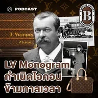 8HIS383 Louis Vuitton Monogram จากทรังก์เดินทางสู่ไอคอนแห่งยุคสมัย