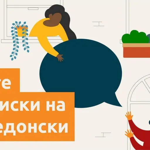 MiniPod: Take it easy | Words we use - Take it easy | Зборови што ги користиме