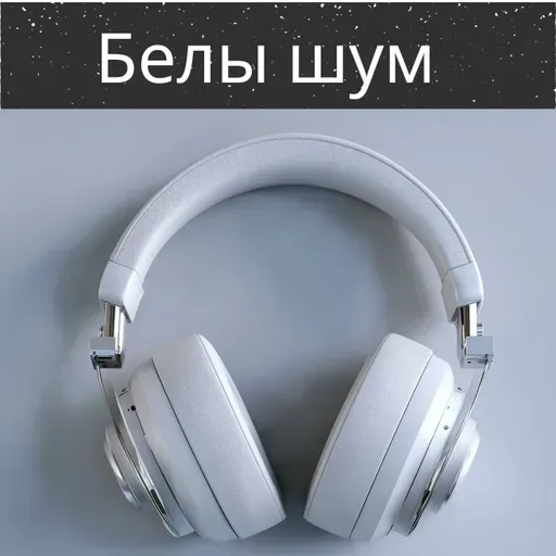 Вогнішча ля возера - 10 гадзін для сну, медытацыі і рэлаксацыі