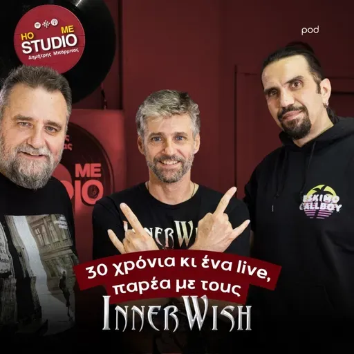 30 χρόνια κι ένα live, παρέα με τους InnerWish
