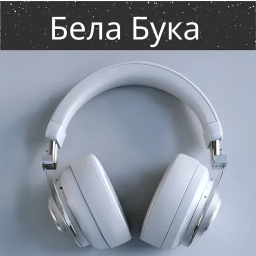 Амбиент звуци од куглана - 10 Часа за Сон, Медитација и Опуштање