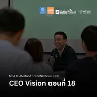 EP 2640 (MBA 142) CEO Vision ตอนที่ 18