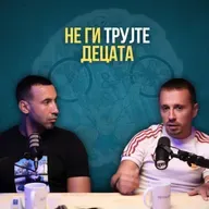 “Спортски Родители“: Не ги лечете своите комплекси преку децата