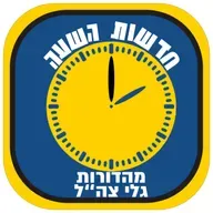 Galei Tzahal News (Radio Feed) @02 on 25/12/2025