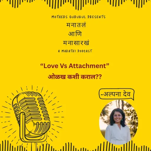 Love vs Attachment- ओळख कशी कराल??