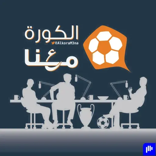 366 - صار متسندوتش