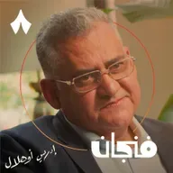 نهاية العالم الذي نعرفه