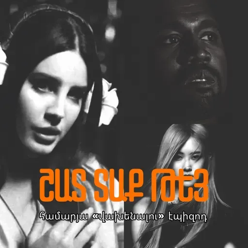 Վախենալու էպիզոդ՝ վախենալու սեզոնին, կամ դավադրություններ մաս 3