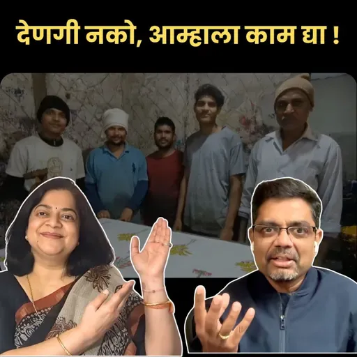 जर्मनीत राहून भारतीयांना काम | How Swati Rane Built In Heritage | American Bhau Podcast