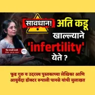 Secrets of Ayurveda Cooking | वैद्य रूपाली पानसे | आयुर्वेद आणि आहार | Granthpremi मराठी