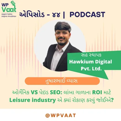 ઓર્ગેનિક VS પેઇડ SEO: લાંબા ગાળાના ROI માટે Leisure industry એ ક્યાં રોકાણ કરવું જોઈએ?