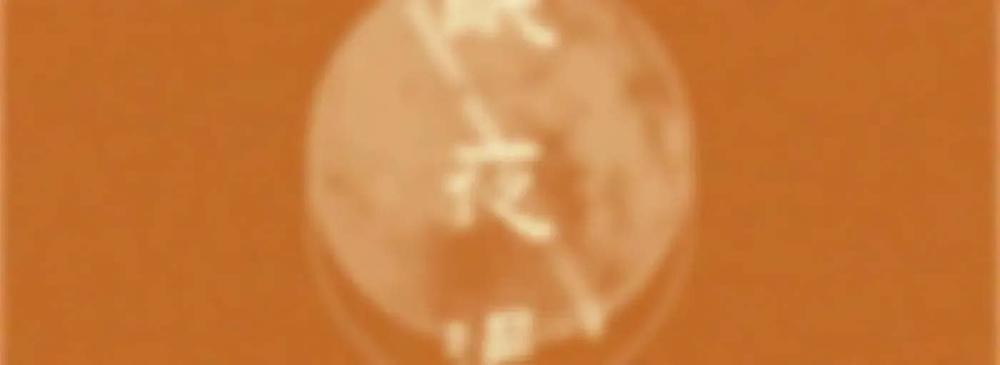 失眠夜漫记