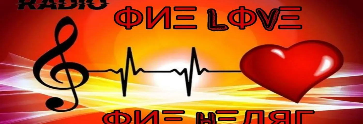 One Love One Heart