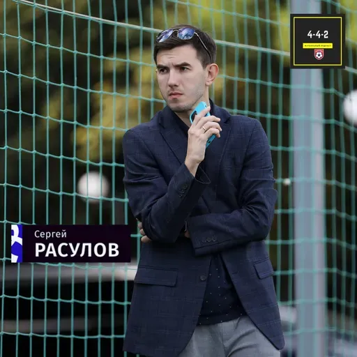 В гостях: Сергей Расулов - Голоса РПЛ
