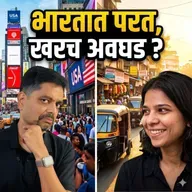 Reality Of Moving Back to India | Sonia Parandekar | American Bhau Podcast