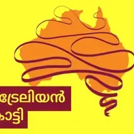 കോക്ക്ടെയിലും സ്മാർട്ട് കാഷ്വലും തമ്മിലെ വ്യത്യാസമറിയാമോ? ഓസ്ട്രേലിയയിലെ ഔപചാരിക വസ്ത്രധാരണ രീതികൾ...