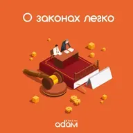 О ЗАКОНАХ ЛЕГКО/ЧТО ДЕЛАТЬ ЕСЛИ БУЯНЯТ СОСЕДИ/02/04/2025