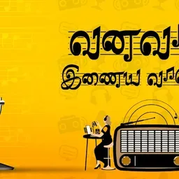 Vanavasi city fm