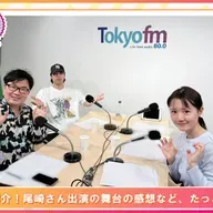 第560回放送 和田昌之と尾崎由香と世界のWADAX Radio