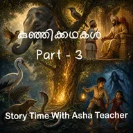518 - കുഞ്ഞിക്കഥകൾ -Part 3 - Malayalam Stories