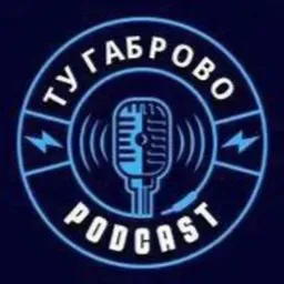 Bit et Beat Gabrovo FM