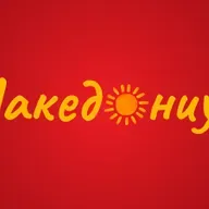 Македониум РНС3 - 26.11.2025.