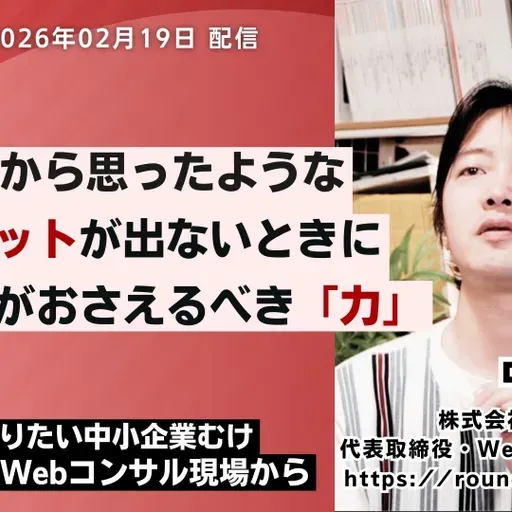 第586回：対話型AIから思ったようなアウトプットが出ないときに中小企業がおさえるべき「力」
