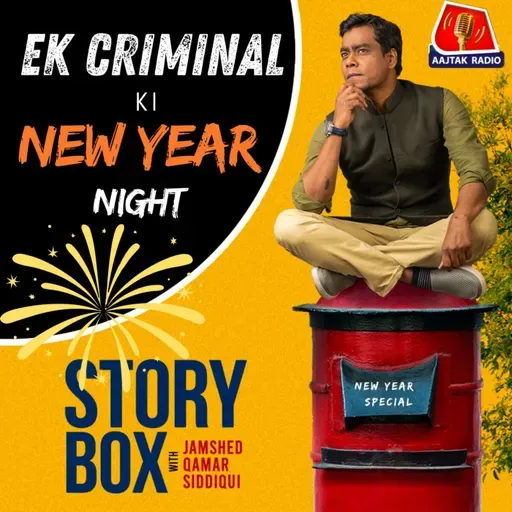 एक क्रिमिनल की न्यू ईयर नाइट | स्टोरीबॉक्स विद जमशेद