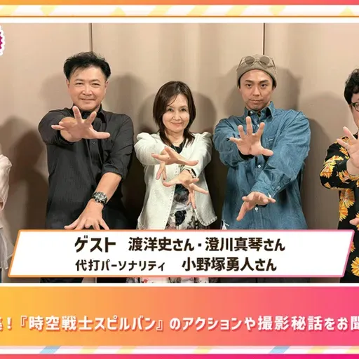 第543回放送 和田昌之と尾崎由香と世界のWADAX Radio