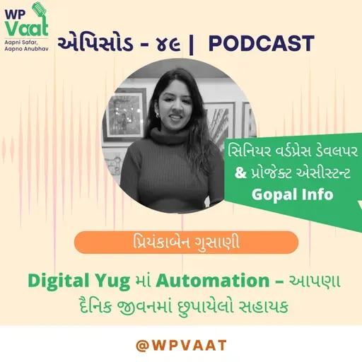 Digital Yug માં Automation – આપણા દૈનિક જીવનમાં છુપાયેલો સહાયક