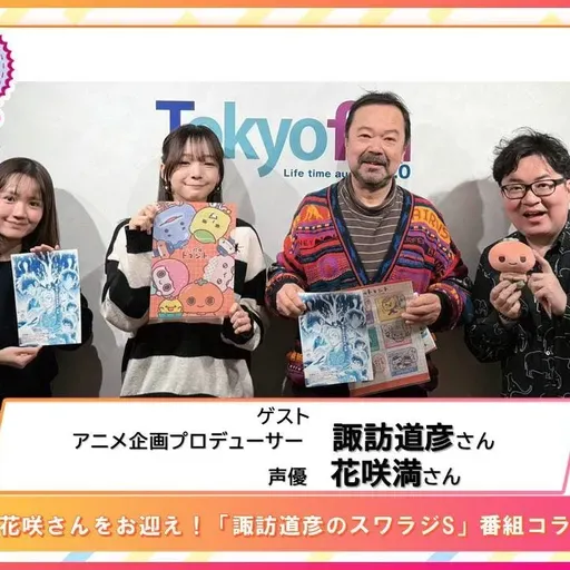 第557回放送　和田昌之と尾崎由香と世界のWADAX Radio